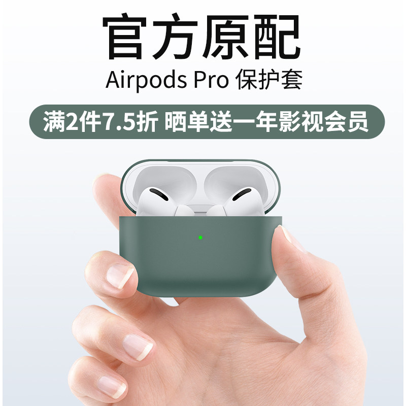 airPods Pro smart cover Headphone shell AirPodspro3 Apple U.S.A Fixed setsin the 3C Digital Accessories,  MP3/MP4 Fitting , Headphone Accessories  category - from Buy2taobao.com to provide professional Taobao agent buy service