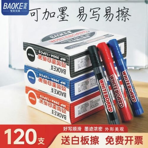 宝克白板笔可加墨水易写易擦