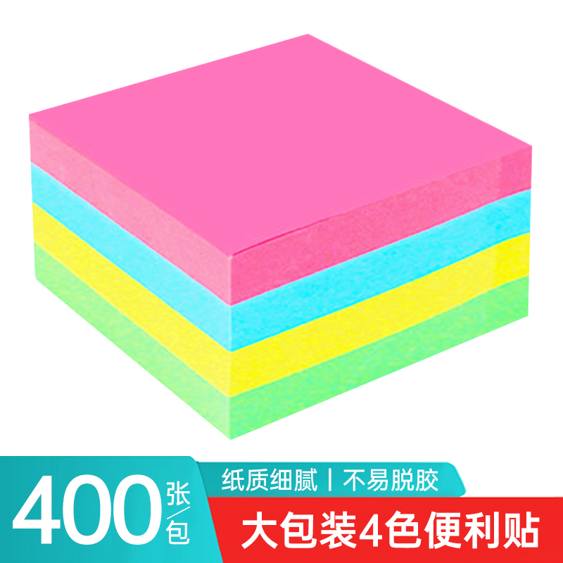 大包装彩色便利贴四色便签纸
