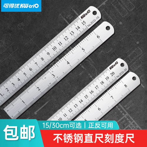 可得优不锈钢直尺刻度尺