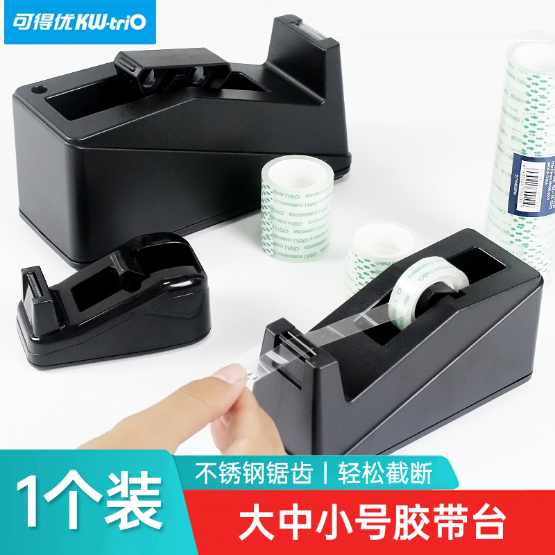 可得优胶带座大中小胶带台切割器