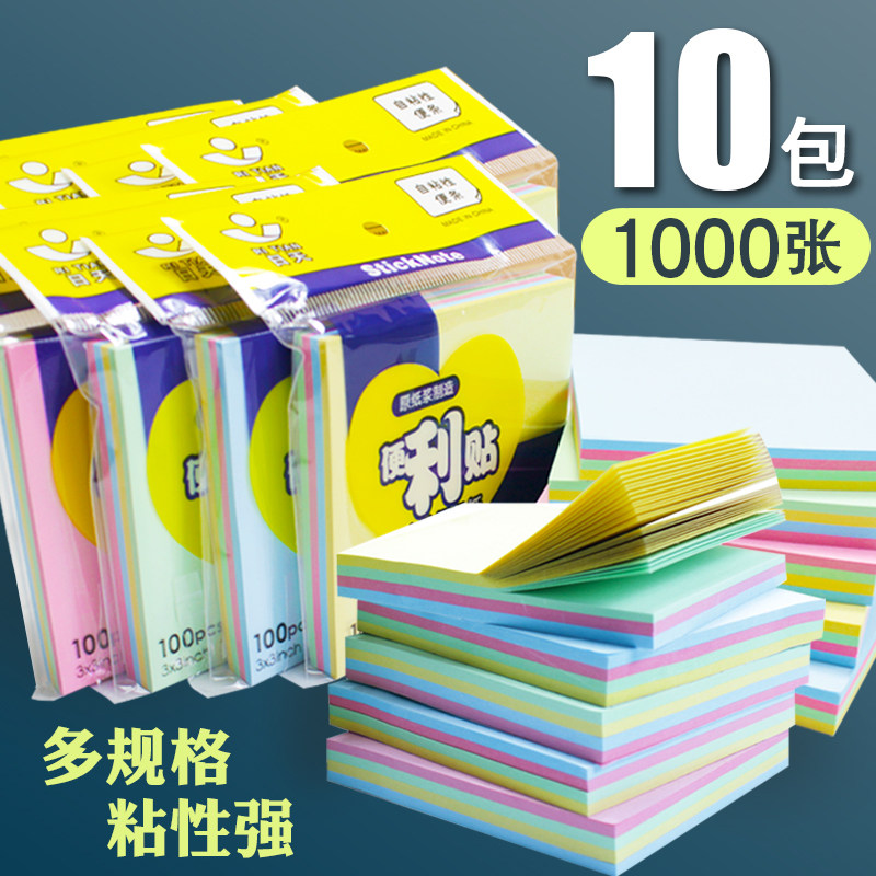 主力875/876便笺本主力便笺便签本便条本便笺条便笺纸便签纸便条纸草稿纸主力纸品空白便笺_虎窝淘