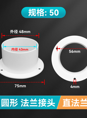 白色塑料圆底法兰管道接头配件圆形通风口艾室内ABS新风系统法兰