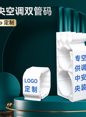 中央空调双管码管卡扣单组合吊码