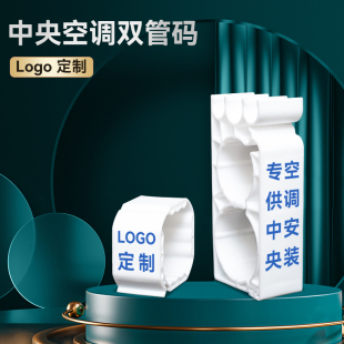 中央空调双管码管卡扣安装铜管艾家用多联风管机单双组合管码吊码