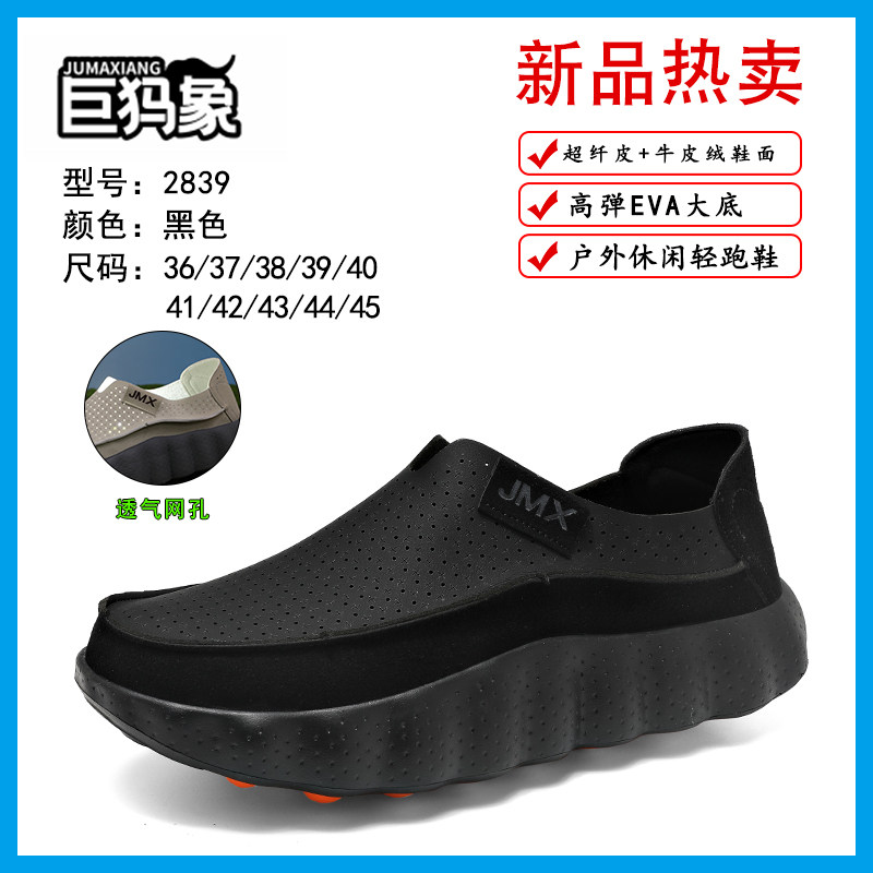 新款情侣一脚蹬懒人鞋四季透气百搭日常散步简约软底男女休闲鞋子