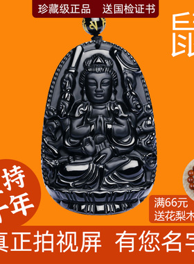 黑曜石本命佛鼠千手观音菩萨吊坠