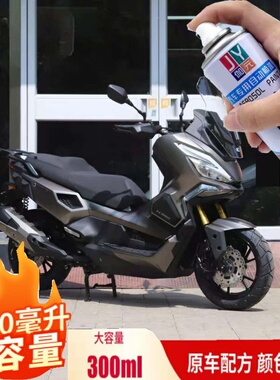 适用于光阳X350外壳轮毂补漆笔划痕修复专用黑色自喷漆原厂不掉色