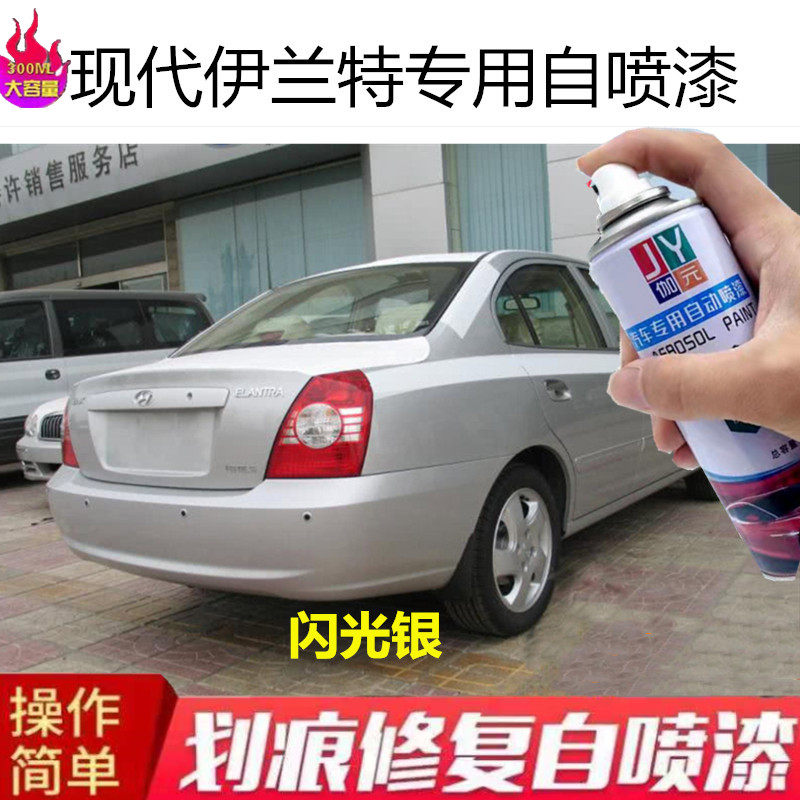 解放荣耀金色划痕修复自喷漆