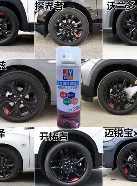 雪佛兰轮毂黑色自喷漆迈锐宝xl科鲁泽科沃兹探界者开拓者创酷创界