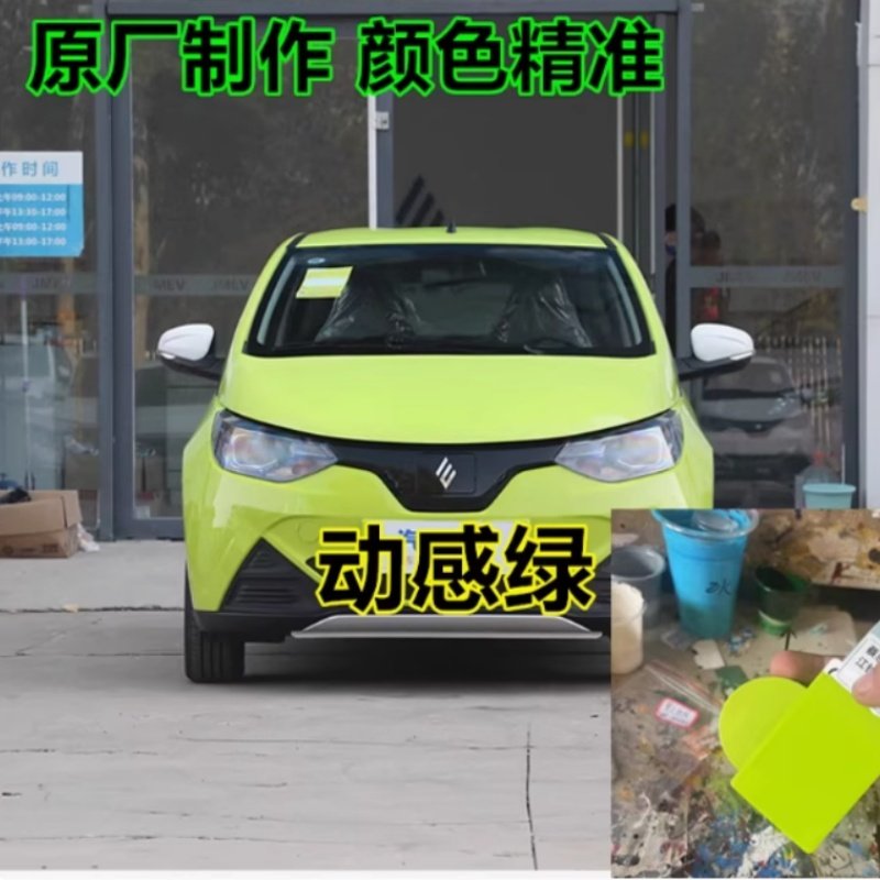 江铃EV2小麒麟未来青自喷漆专用动感绿汽车划痕修复补漆笔极光白