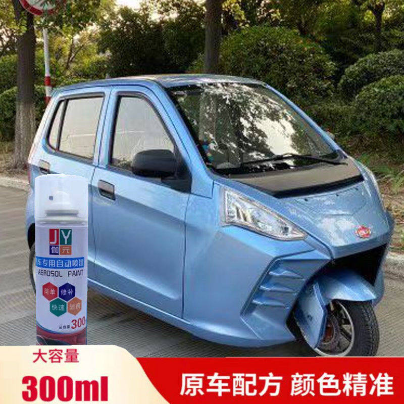 昆卡小布丁K1K2电动车自喷漆金属漆皓月白色天际蓝玫瑰红香槟金色