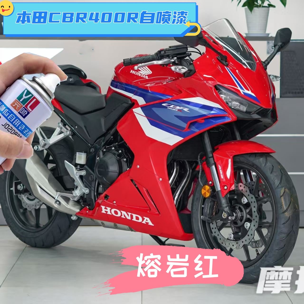 适用本田CBR400R摩托车专用自喷漆车用划痕修复补漆笔红色黑色漆,汽车零部件/养护/美容/维保,汽车手喷漆/自喷漆,淘宝优惠券,粉丝福利购,淘宝优惠卷
