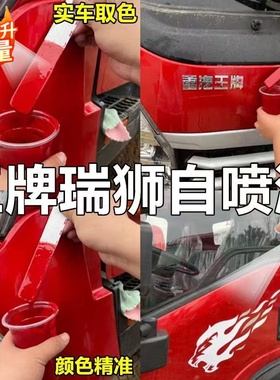 重汽王牌瑞狮货车红色自喷漆车漆划痕修复防锈翻新油漆专用补漆笔