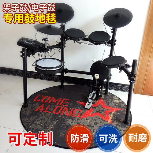 电子鼓鼓毯圆形爵士鼓防滑耐脏垫子架子鼓垫子定制logo加厚鼓垫子