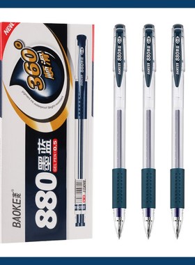 宝克医生处方笔PC880医务用中性水笔子弹头签字笔0.5mm墨蓝色蓝黑