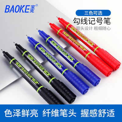 宝克MP2915勾线笔记号笔儿童绘画学生办公小双头油性笔黑红蓝色