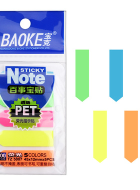 宝克TZ5007荧光指示贴箭头便签贴百事贴5色透明PET可书写标记书签