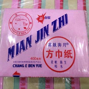 一提10包装 嫦蛾奔月380g方巾纸平板三色卫生原生纸面巾纸柔软吸水