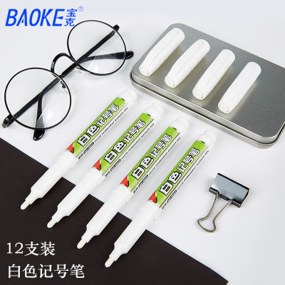 宝克MP2907白色记号笔 美术广告勾线标记小号单头标记笔12支装