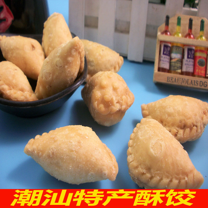 潮汕小吃送礼佳品低糖酥饺酥角花生芝麻酥传统手工糕点零食礼盒装