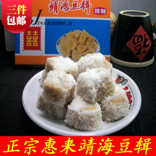 潮汕特产惠来靖海豆辑潮州小吃四锦香糖传统手工糕点休闲茶点零食