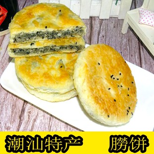 惠来捞饼 潮州捞饼 冬瓜册饼 正宗老婆饼芝麻饼 老式传统手工糕点