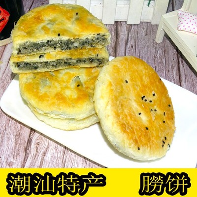 惠来朥饼捞饼冬瓜册饼老婆饼