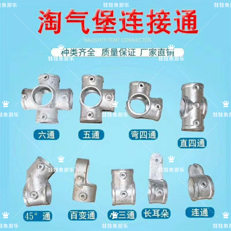廠家直銷 鍍鋅扣件淘氣堡連接通 鐵通 扣 鋼管扣件三通鋼管接頭
