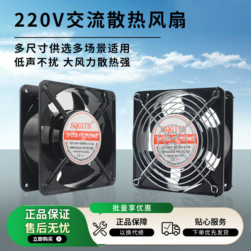 排风扇220V散热器 配电箱焊机柜ktv工业机箱抽烟交流静音支持调速