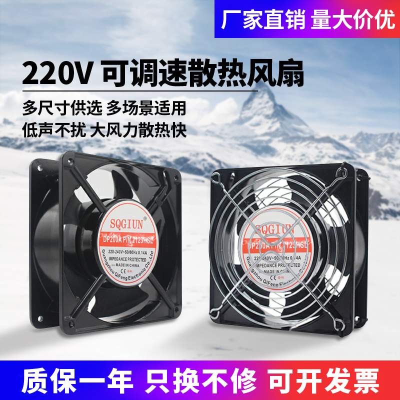 排风扇220V散热器12cm网络机柜ktv工业机箱抽烟交流静音支持调速