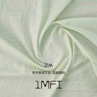 ZIM 青苹果绿天丝+亚麻面料连衣裙衬衫布料 幅宽145CM
