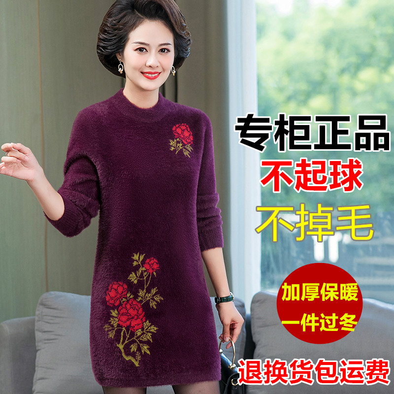 妈妈水貂绒加厚毛衣中长款高档打底衫中老年女秋冬大码遮肚毛衣裙