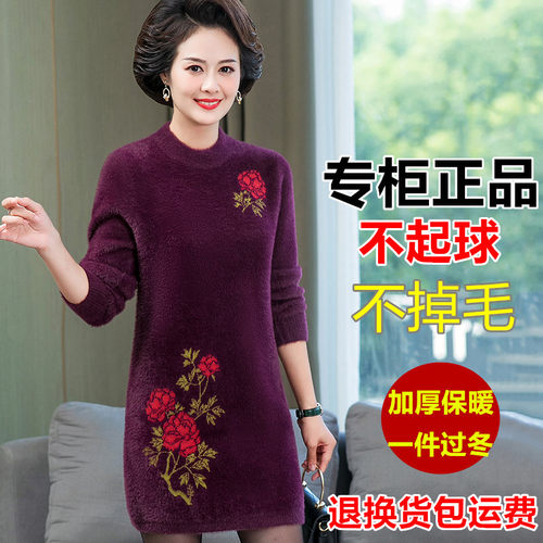 水貂绒中长款毛衣裙妈妈装打底衫