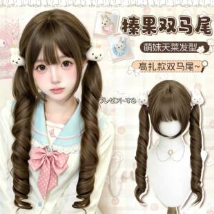 许昌泽兰商贸有限公司泽兰假发【榛果双马尾】假发女可爱氛围感灰