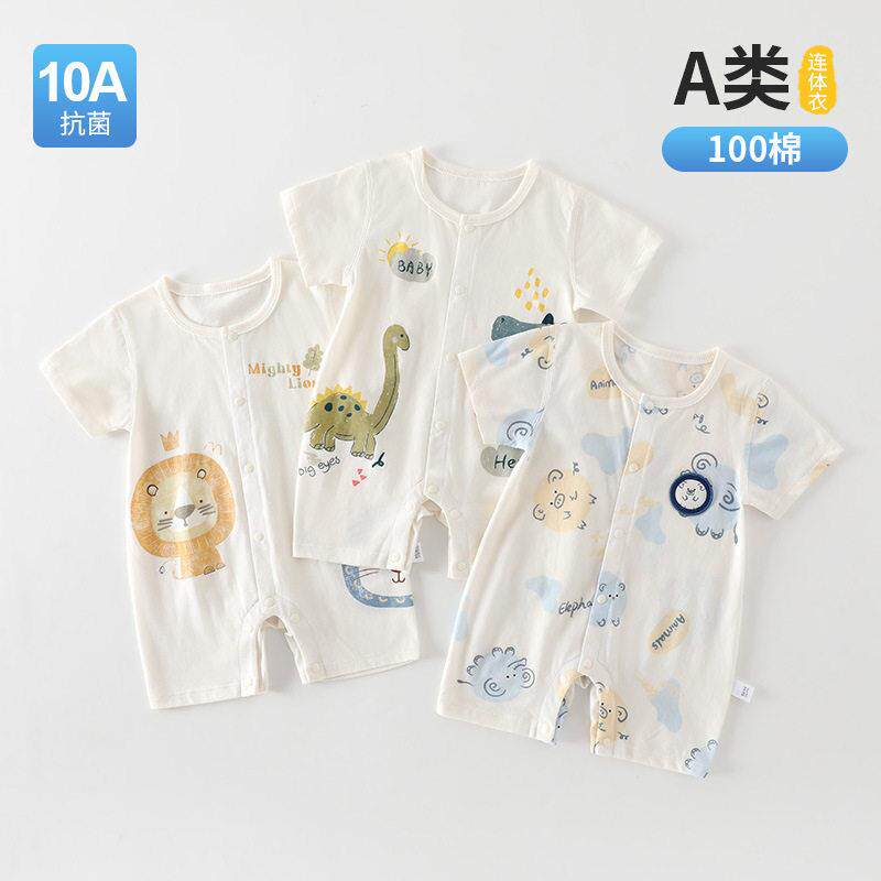 安阳晓锋邺服饰有限公司10A抗菌婴儿夏衣服a类薄款棉夏季短袖空调