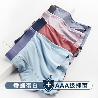 中山市京腾服饰有限公司蚕蛹蛋白莫代尔男士内裤60支桑蚕丝无痕内