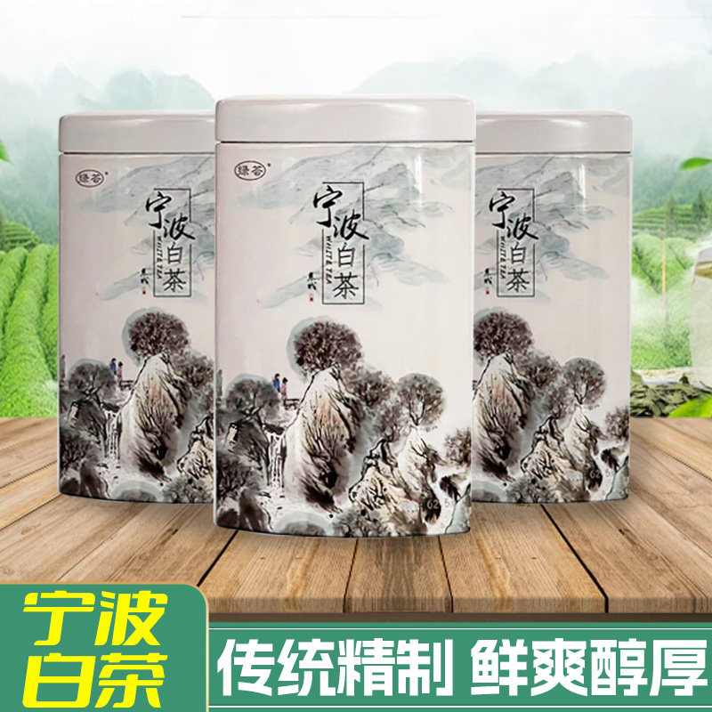 宁波白茶传统精制白茶高山云雾出好茶鲜爽醇厚不苦不涩生津回甘