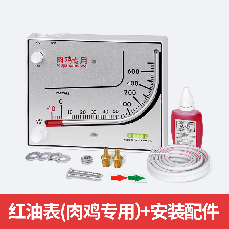 负压养殖用红油表微压净化