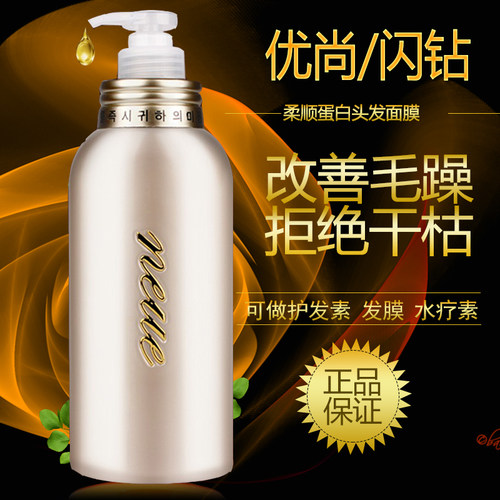 韩国闪钻柔顺剂倒膜护发素