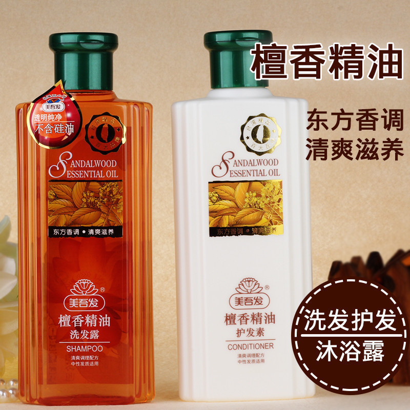 洗发水美吾发檀香精油台湾无硅油滋润保湿正品护发素沐浴露400ml
