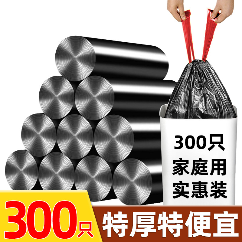 抽绳垃圾袋手提式自动收口塑料袋垃圾袋加厚加大厨房客厅拉圾袋子