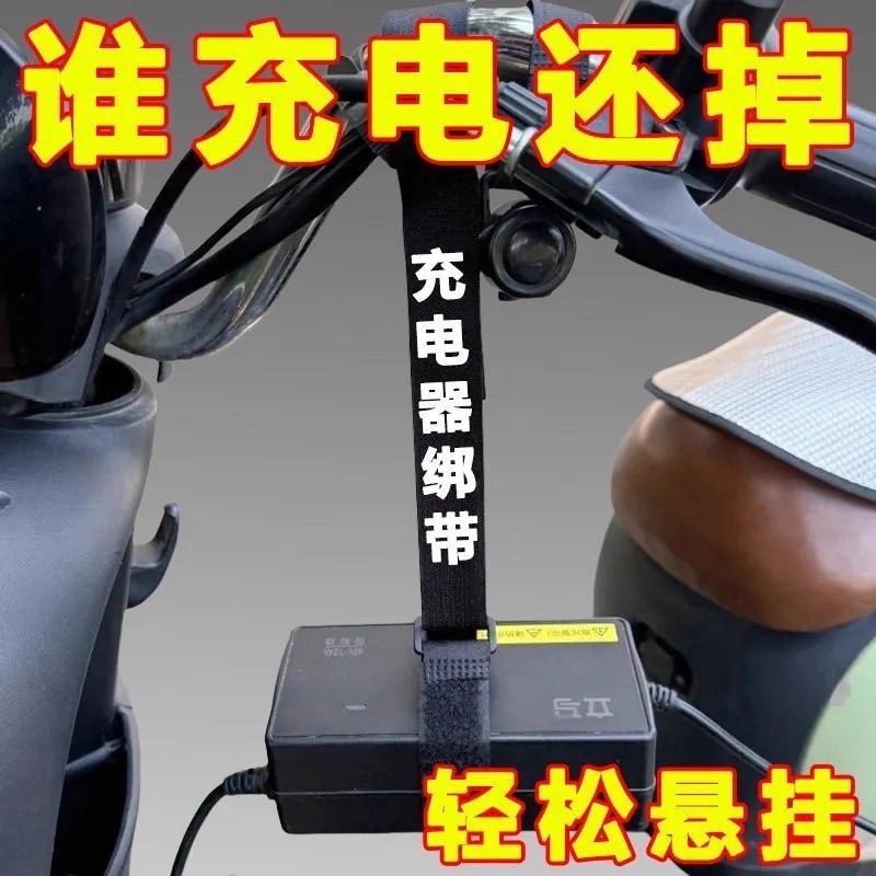 电动车充电器挂钩加厚防掉落