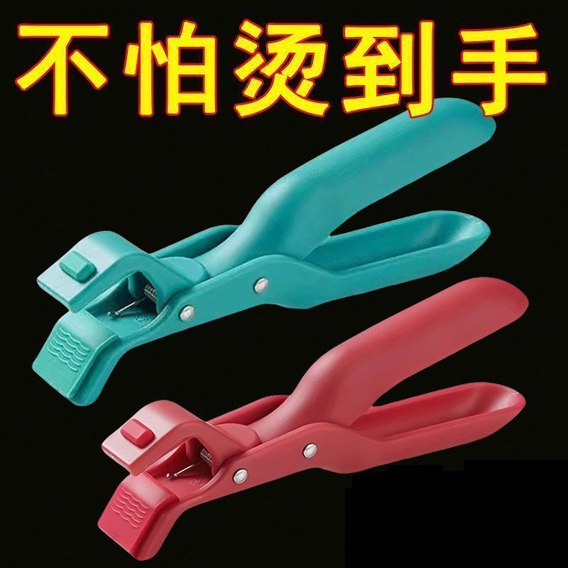 家用取碗隔热夹子防烫盘子