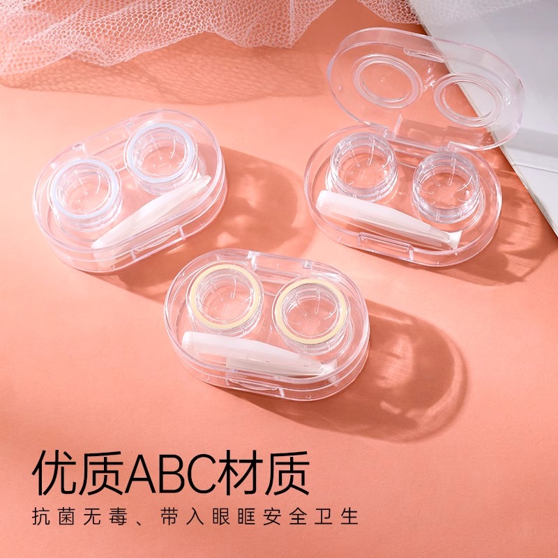 便携简约可爱隐形眼镜伴侣盒