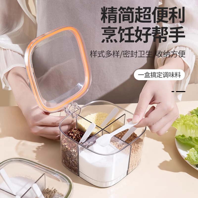 调料盒厨房家用带盖套装一体四格亚克力调味罐密封佐料盐瓶罐商用