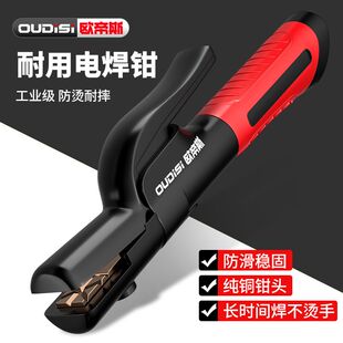 新型焊把钳工业级电焊钳新款电焊机配件电焊夹钳铜家用电焊枪小型