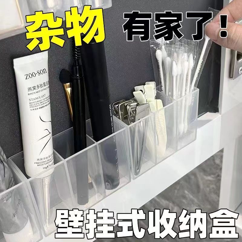 壁挂式分格盒镜柜收纳卫生间墙上眉毛夹剪刀眉笔刷子口红收纳挂墙