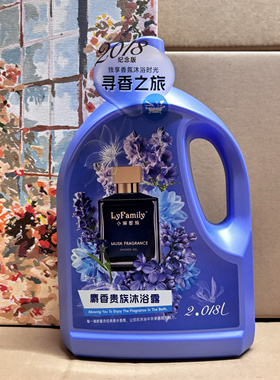 包邮琴叶小琳家族麝香沐浴露2.018L