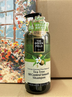 the greenfield茶树控油柔顺洗发水清爽蓬松温和头皮顺滑洗头露